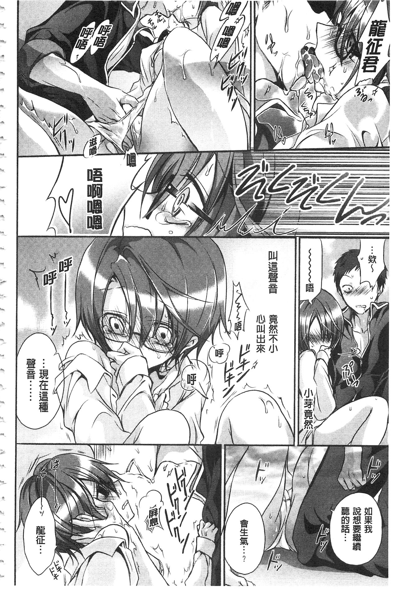 [Nanigawa Rui] Kyuuai Shoujo - Girl's hitting on me. [Chinese] page 157 full