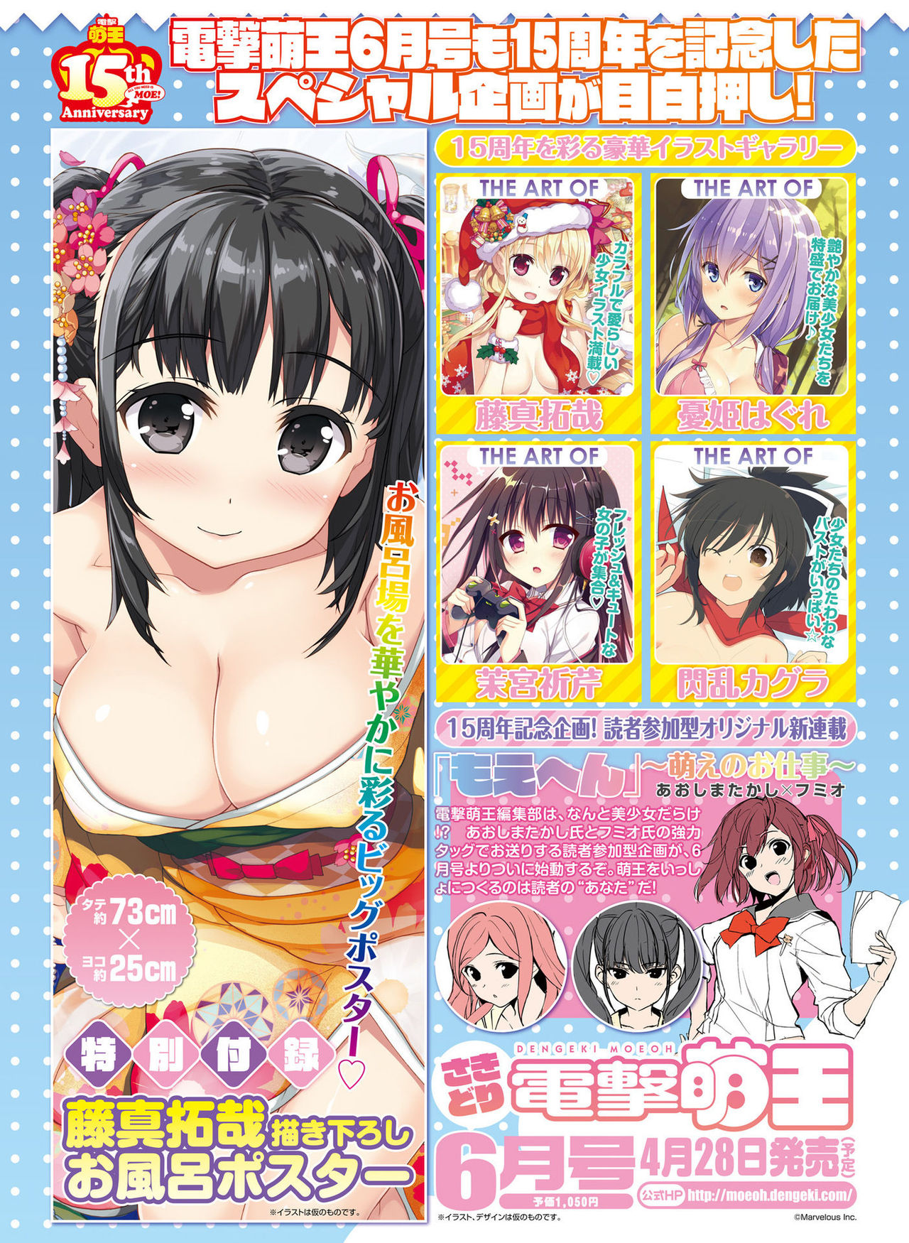 Dengeki Otona no Moeoh Vol.06 [Digital] page 110 full