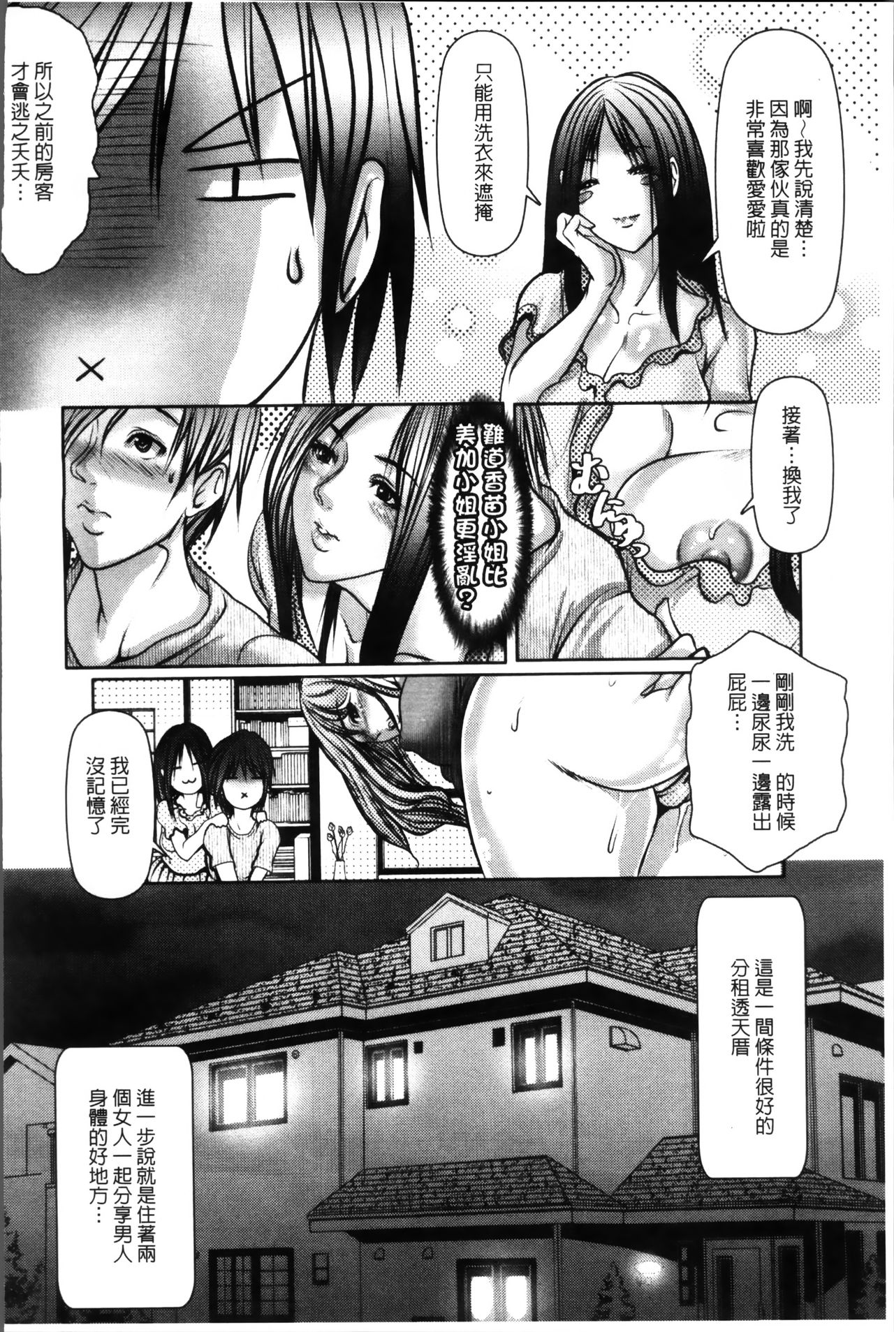 [San Kento] Mitsu to Yoku | 蜜與欲 [Chinese] page 134 full