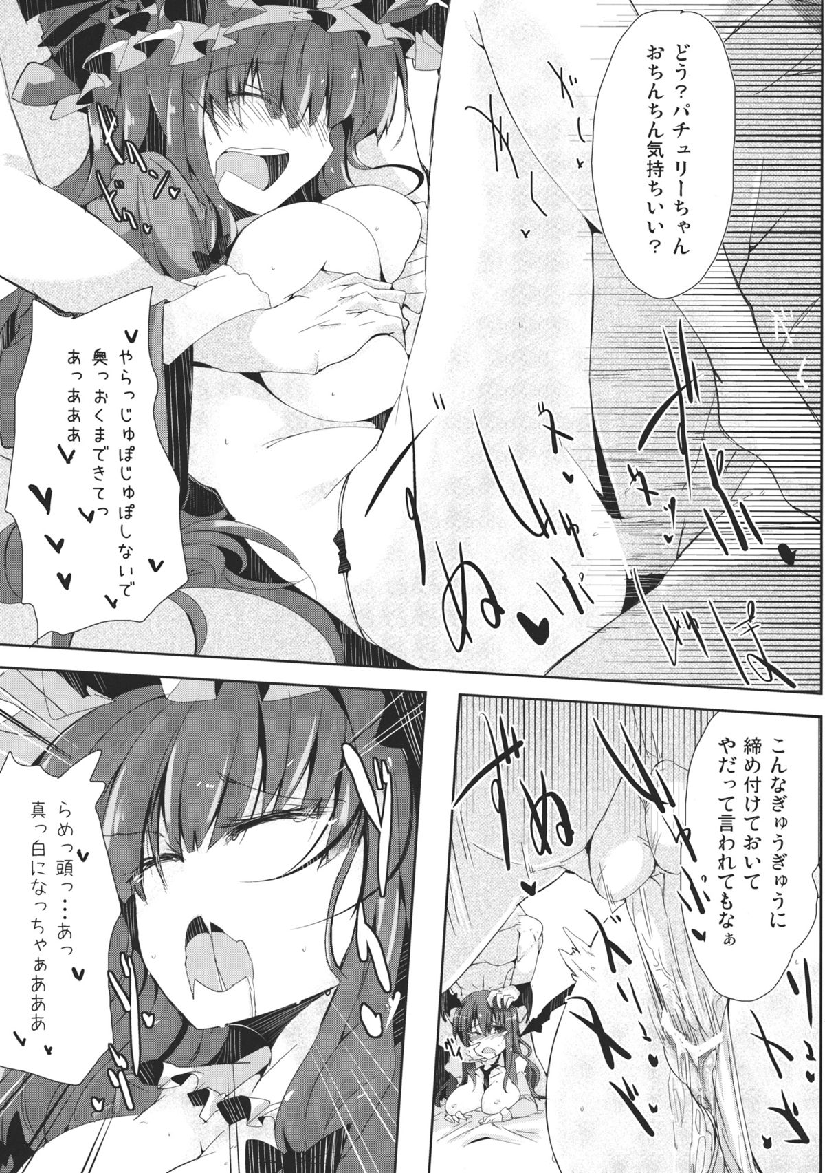 (Reitaisai 9) [662KB (Juuji)] Slovenly With (Touhou Project) page 17 full