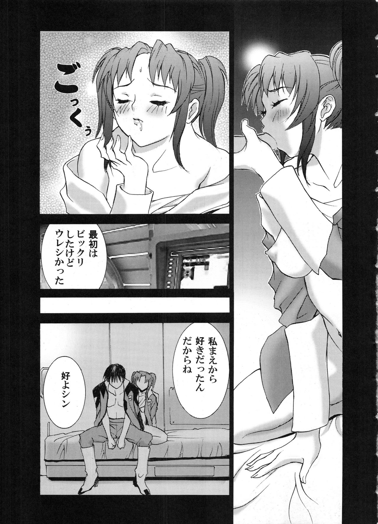 (C67) [2CV.SS (Asagi Yoshimitsu)] den dou gun musume (various) page 16 full