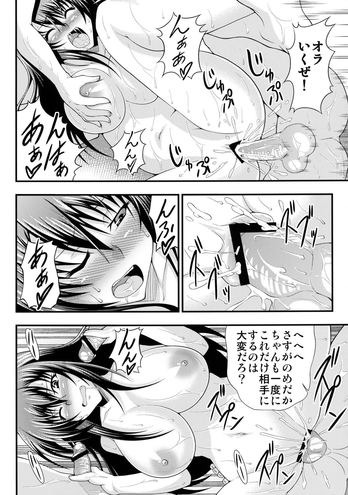 (SC56) [Studio Nadeshiko (Yamato Nadeshiko)] Hadaka Box (Medaka Box) page 20 full