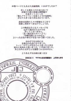 (C62) [Pururun Estate (Kamitsuki Manmaru)] AKA NO DOUJINSHI (Phantasy Star Online) - page 49