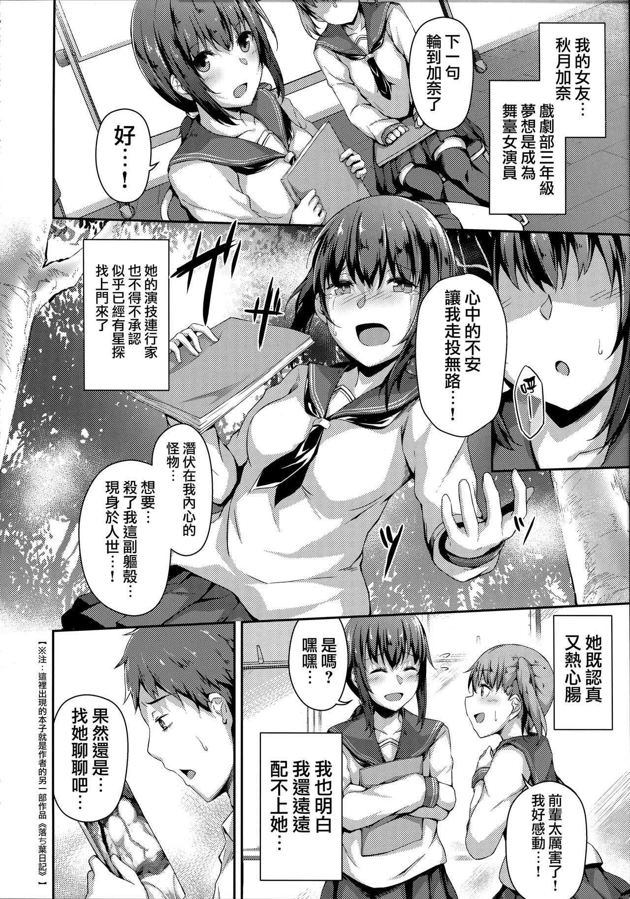 (C94) [Hiiro no Kenkyuushitsu (Hitoi)] NeuTRal Actor [Chinese] [無邪気漢化組] page 5 full