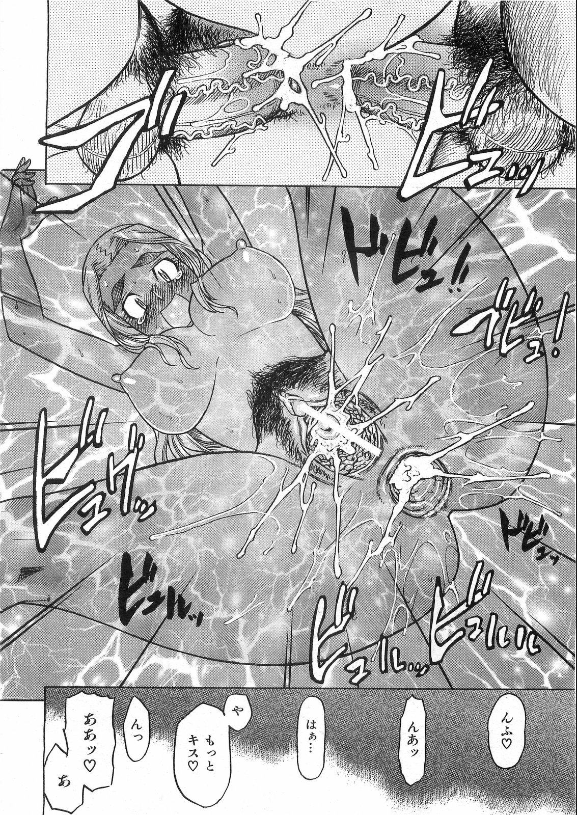 COMIC AUN 2008-09 Vol. 148 page 105 full