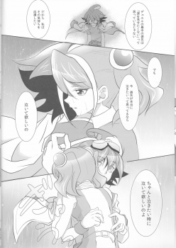 (C87) [Neo Wing (Saika)] Watashi no Soba de Naite (Yu-Gi-Oh! ARC-V) - page 5