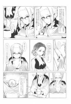 [Carrot Academy (Carrot)] Neko Kaburenai no Futari (DARLING in the FRANXX) - page 5