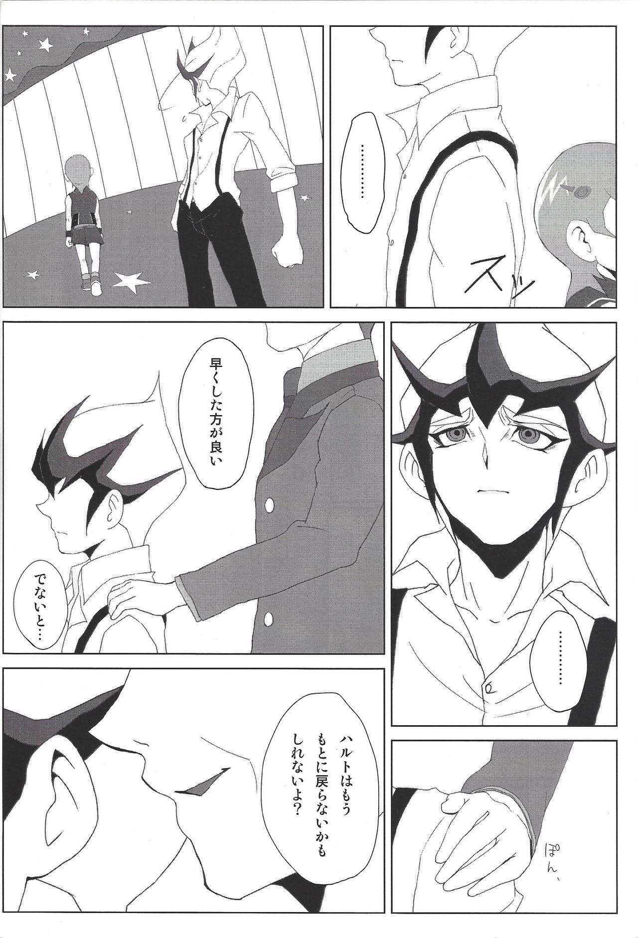 [px (Pikuseru)] thREAd (Yu-Gi-Oh! ZEXAL) page 17 full