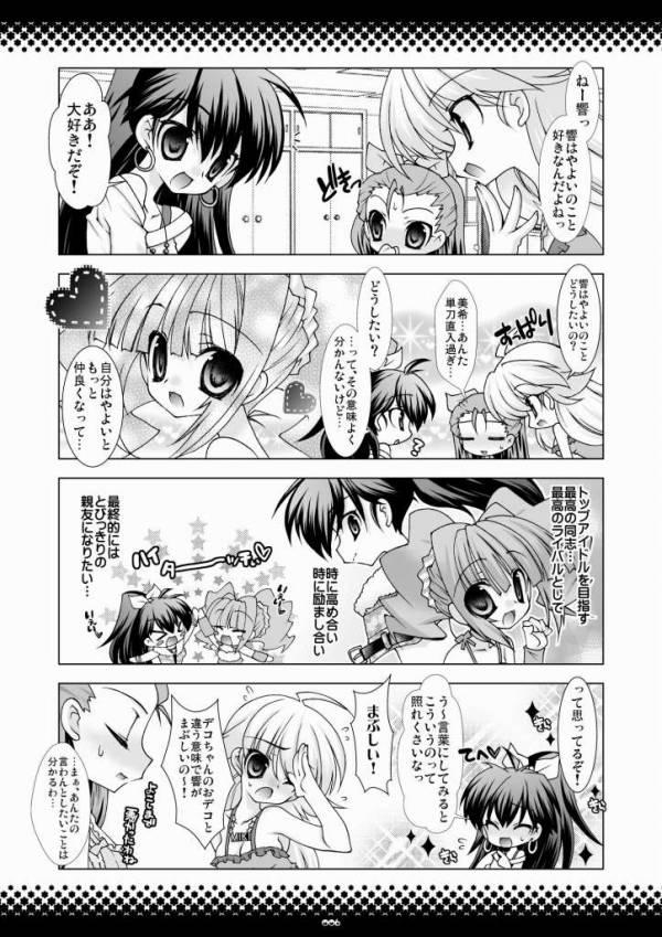 [Kanmidokoro-Hibiki (Hibiki Seiya)] Heart Breaker (THE iDOLM@STER) [Digital] page 5 full