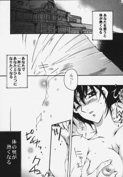 [P-rhythm Star] Tokkou Tenshi (Koutetsu Tenshi Kurumi / Steel Angel Kurumi) - page 26