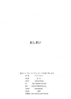 [MIDSUMMER MADNESS] Ore no Hitoduma Collection Azusa Edition [Digital] - page 39