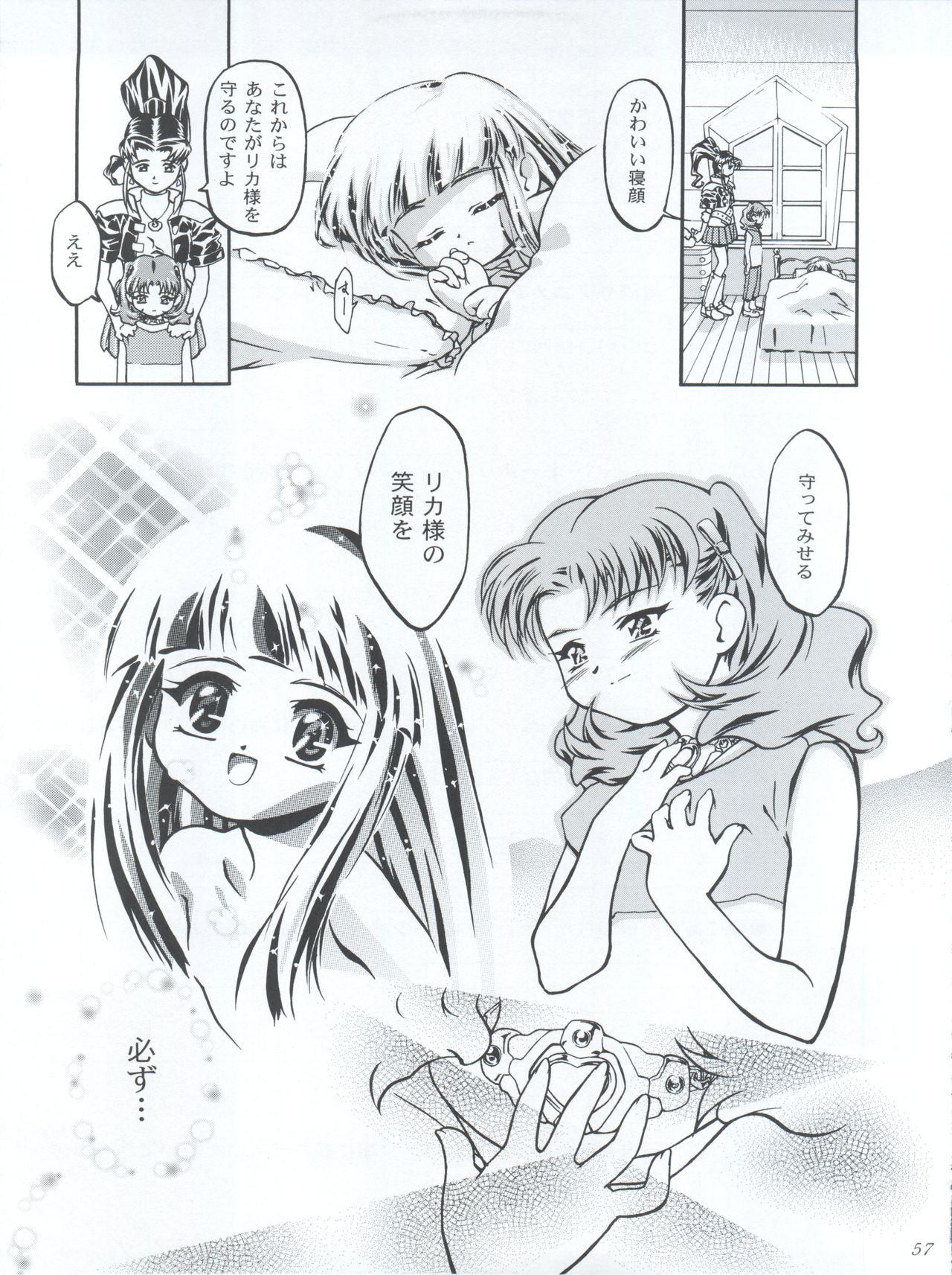 (C56) [Gambler Club (Kousaka Jun)] Princess Licca-chan (Super Doll Licca-chan) page 57 full