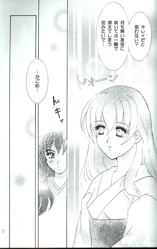 Singetu no Hana page 20 full