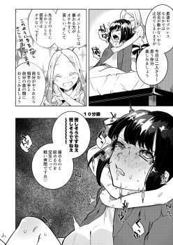 [Hidarimigi (Nitouhen)] Shimewaza no Susume [Digital] - page 14