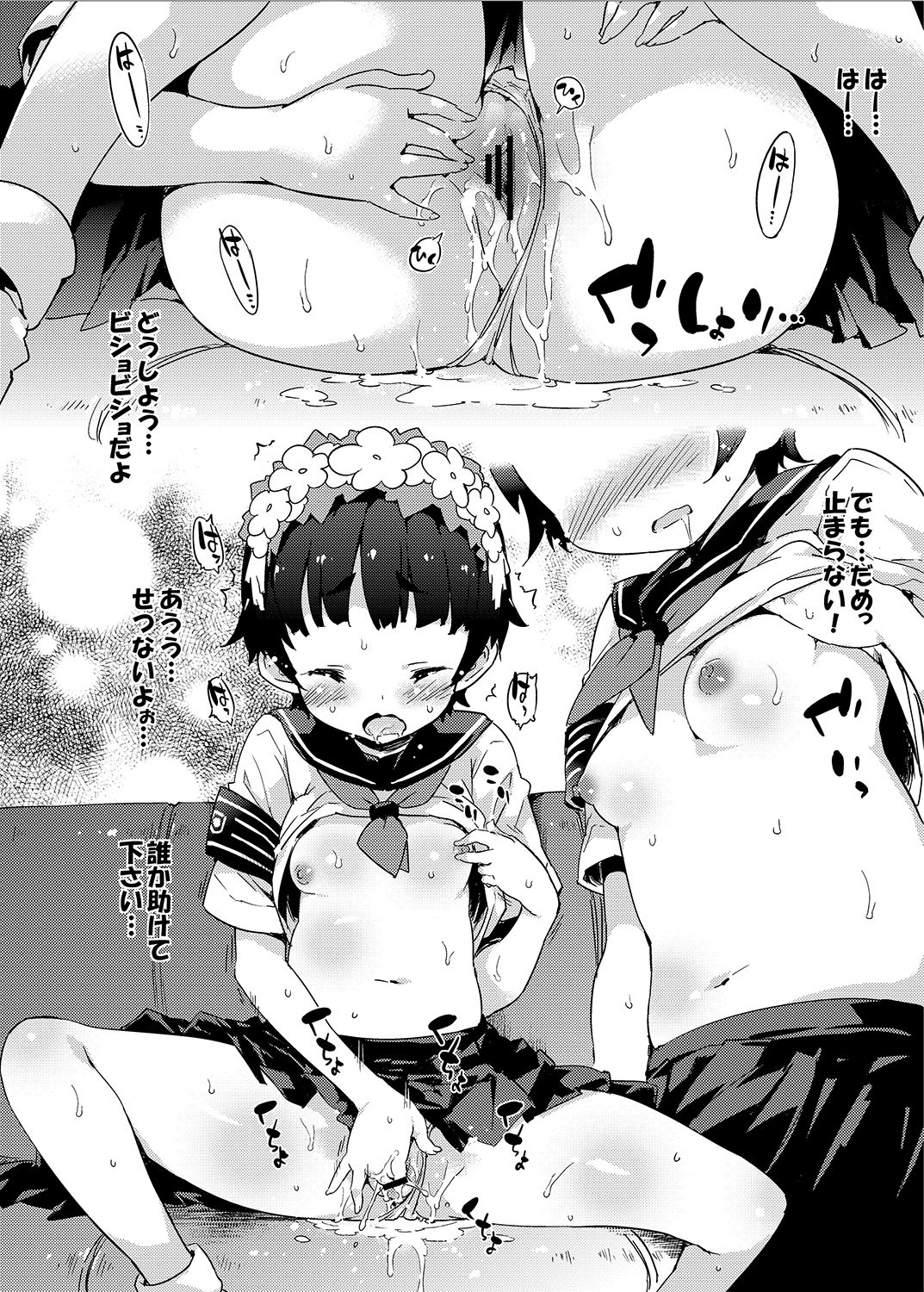 [Dr.VERMILION (Petenshi)] Seiteki Koukishin Shoujo (Toaru Kagaku no Railgun) [Digital] page 31 full