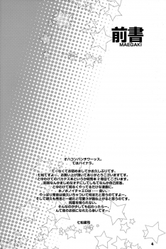 (Shotaket 16) [EGO DANCE (Nanamatsu Kenji)] Tokkan! Baka Missile (Baka to Test to Shoukanjuu) - page 4