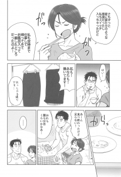 (C94) [UCHIZUM (Uchiyan)] Mugicha no Koori ga Tokeru Aida ni (Kidou Keisatsu Patlabor) - page 15