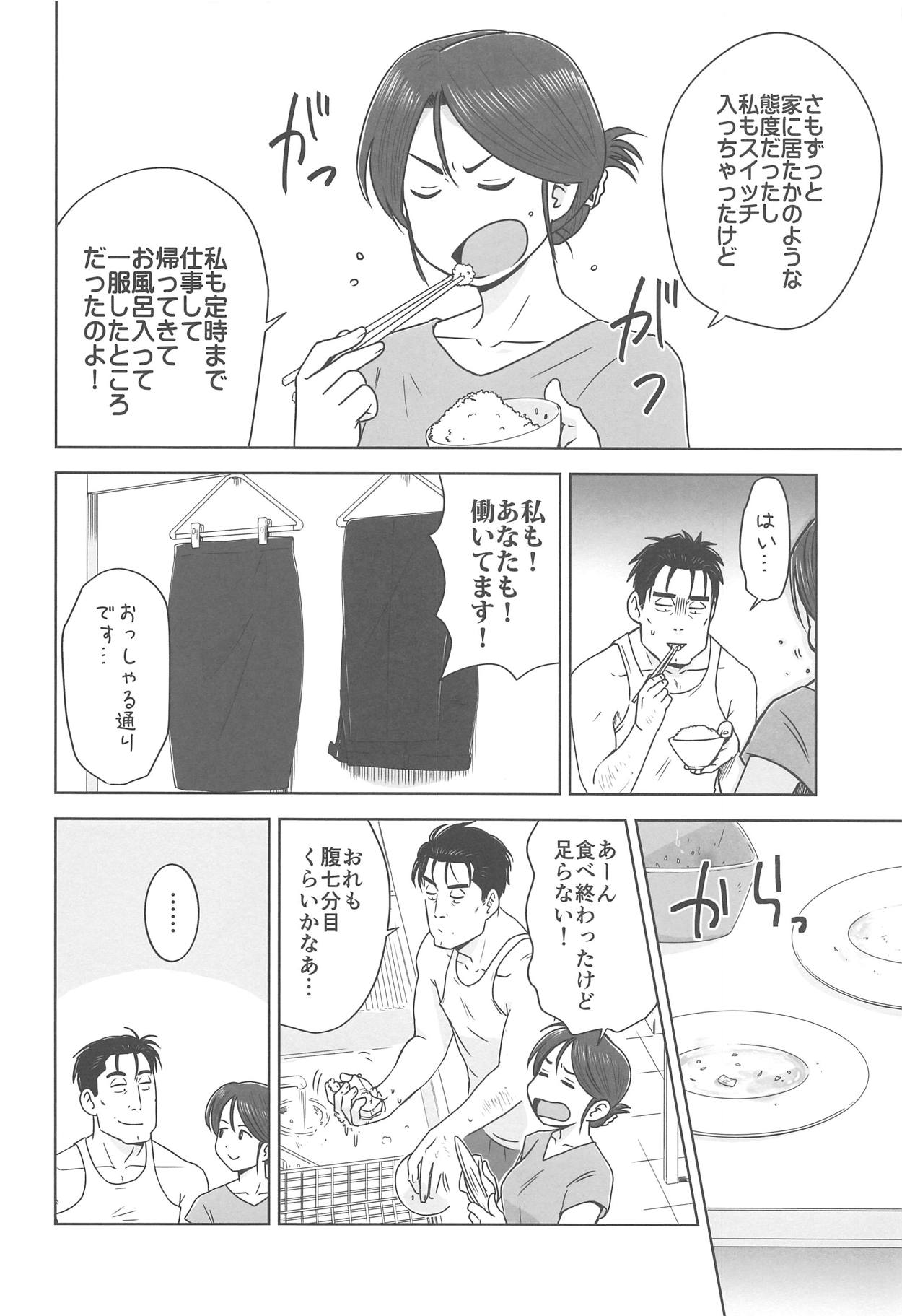 (C94) [UCHIZUM (Uchiyan)] Mugicha no Koori ga Tokeru Aida ni (Kidou Keisatsu Patlabor) page 15 full