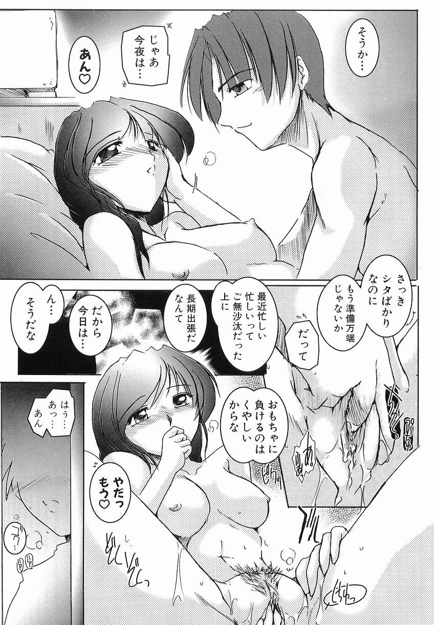 [Delta-M] (Kanojo no) Seikou no Himitsu page 89 full