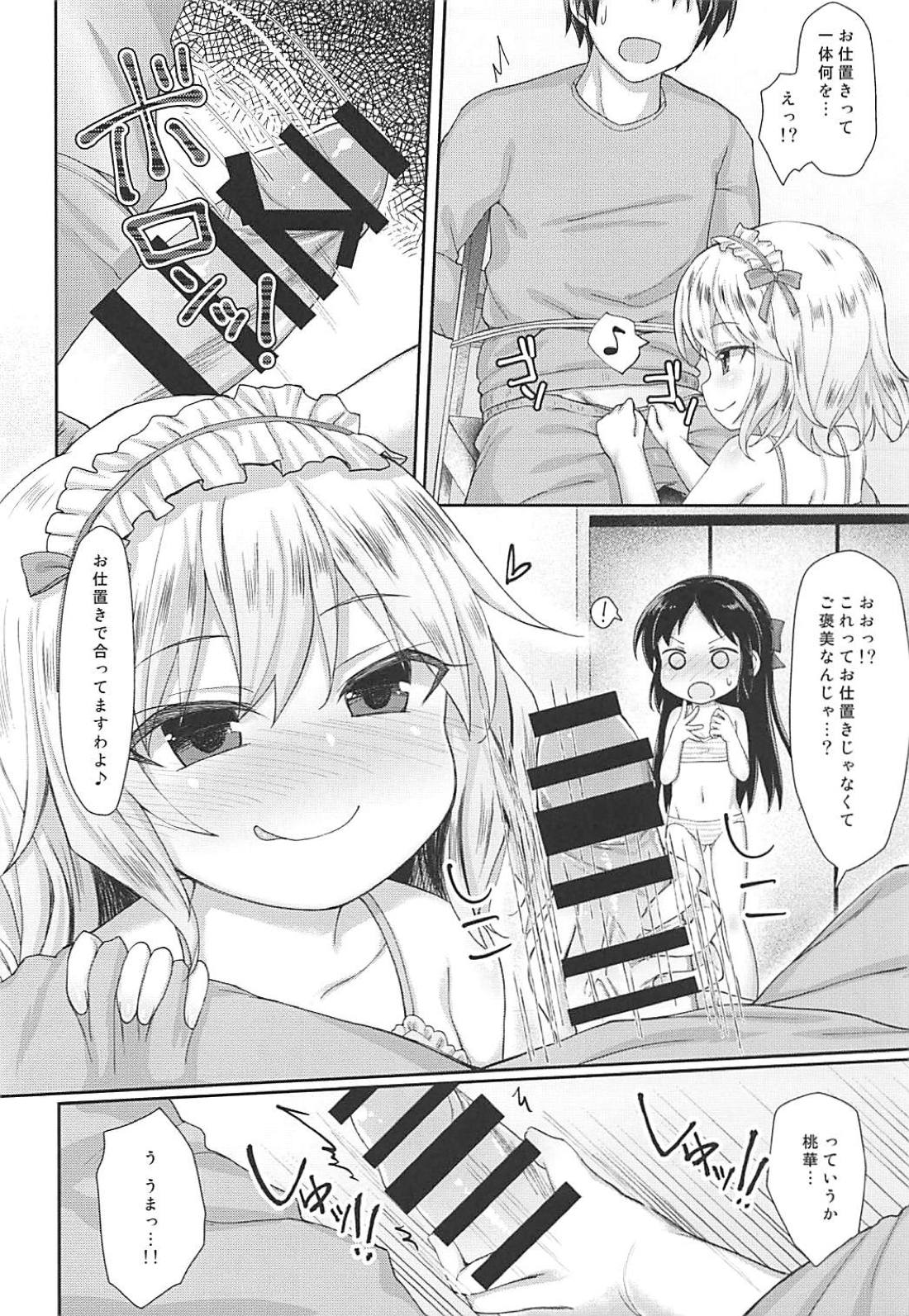 (C94) [Staccato・Squirrel (Imachi)] Charming Growing 2 (THE IDOLM@STER CINDERELLA GIRLS) page 7 full