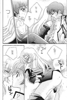 [Myao (Morinaga Milk)] Nemure nu Mori no Bijo (Revolutionary Girl Utena) - page 15