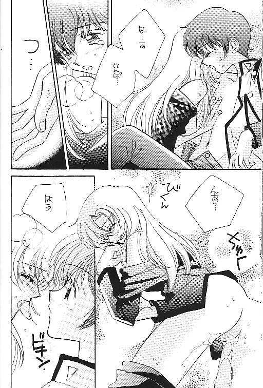 [Myao (Morinaga Milk)] Nemure nu Mori no Bijo (Revolutionary Girl Utena) page 15 full