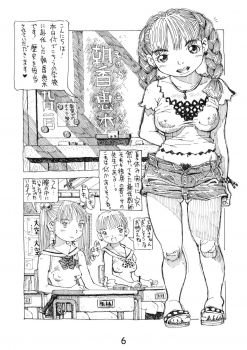[Afuukidai] Futanari shimai to neko ningen Vol. 6 - page 6