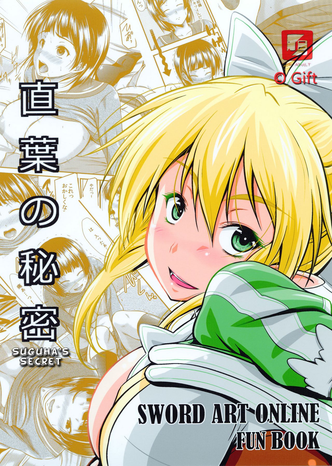 [Gift (Nagisano Usagi)] Suguha no Himitsu | Suguha's Secret (Sword Art Online) [Digital] [English] [EHCOVE] page 22 full