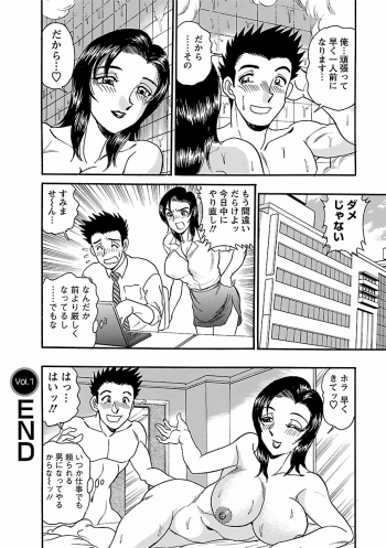 [Tsukushino Makoto] Yuuwaku no Toiki [Digital] - page 22