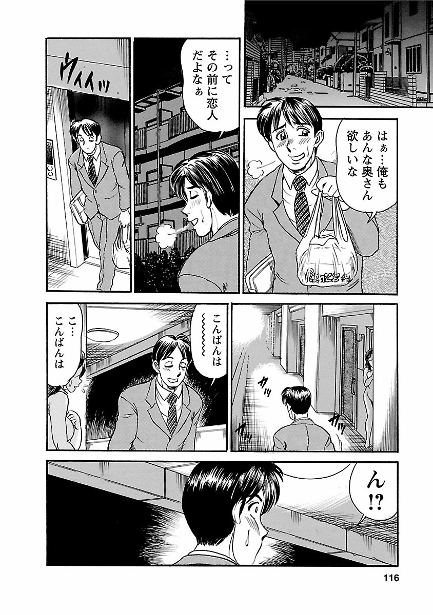 [Tsukushino Makoto] Yuuwaku no Toiki [Digital] page 114 full