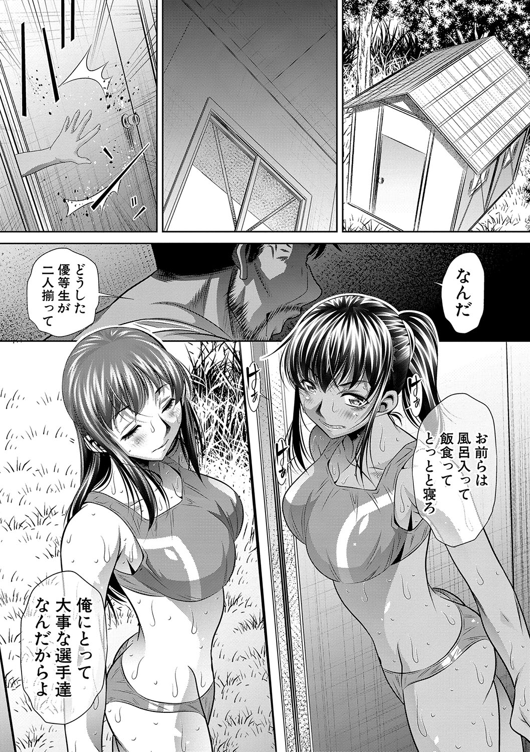 [NABURU] Gakusei Kaikan [Digital] page 84 full