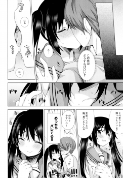 (C95) [Momo9 (Shiratama Yomogi)] Ecchi Sasete Ageyokka? - page 7