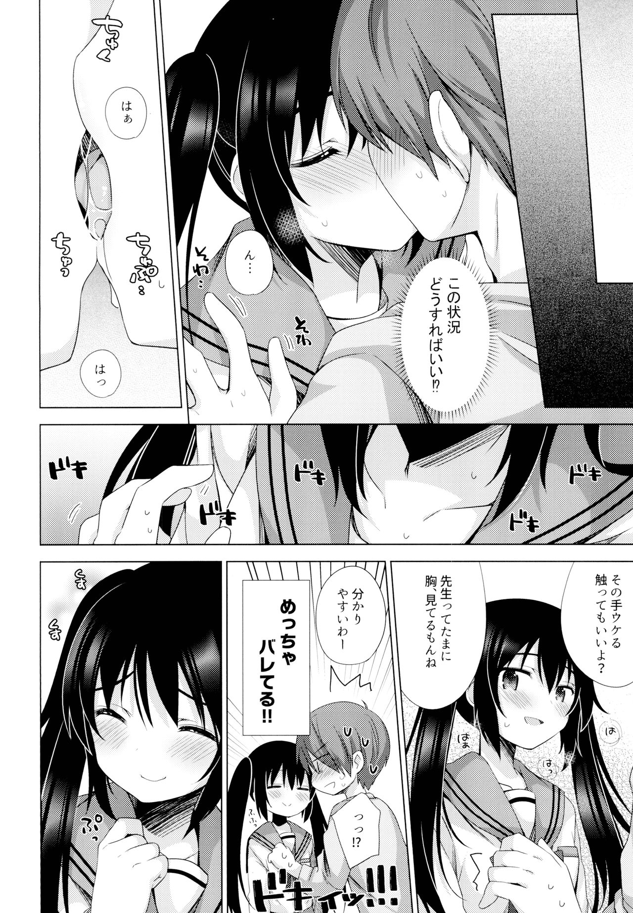 (C95) [Momo9 (Shiratama Yomogi)] Ecchi Sasete Ageyokka? page 7 full