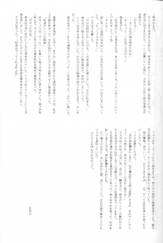 [Takahiro Kutugi] Friends Yes We're (Evangelion) - page 10