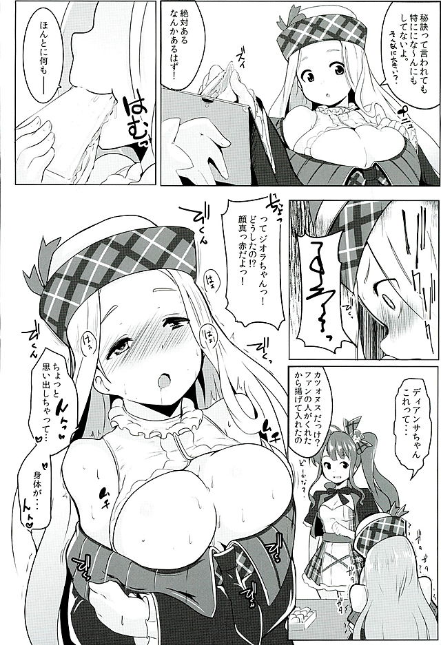 (Fata Grande Kikuusai 2) [Hitsuji Kikaku (Muneshiro)] Diora no Mune ga Ookukinatta Riyuu (Granblue Fantasy) page 4 full