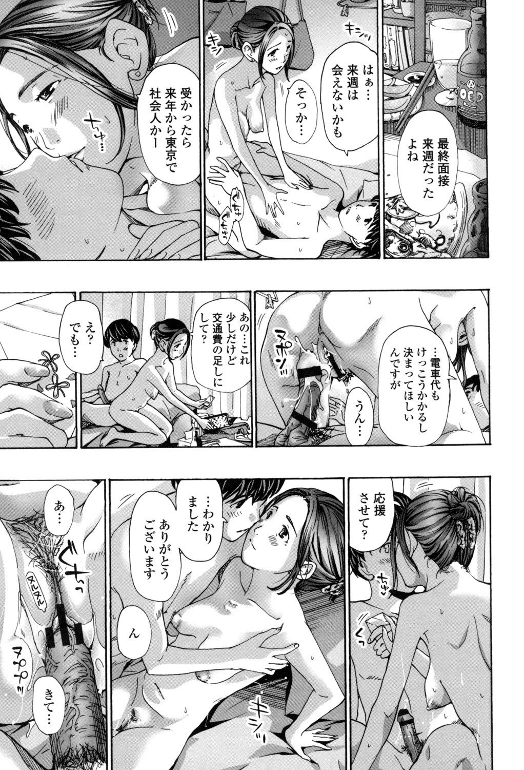 [Asagi Ryu] Watashi, Kimi yori Daibu Toshiue yo? [Digital] page 27 full