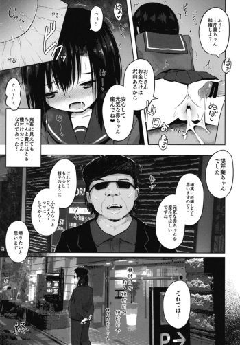 [Nna Timun (yurarin)] Tanetsuke Oji-san no Tanetsuke Hourouki [Digital] - page 25