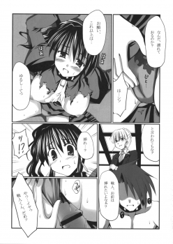 (C75) [Crea-Holic (Toshihiro)] Kahi ijime | Natsuhi Bullying (Umineko no Naku Koro ni) - page 12