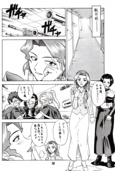 (C62)[Oretachi misnon ikka (Misnon the Great)] Gyokusai Kakugo 2 (Dual! Parallel Trouble Adventure) - page 7