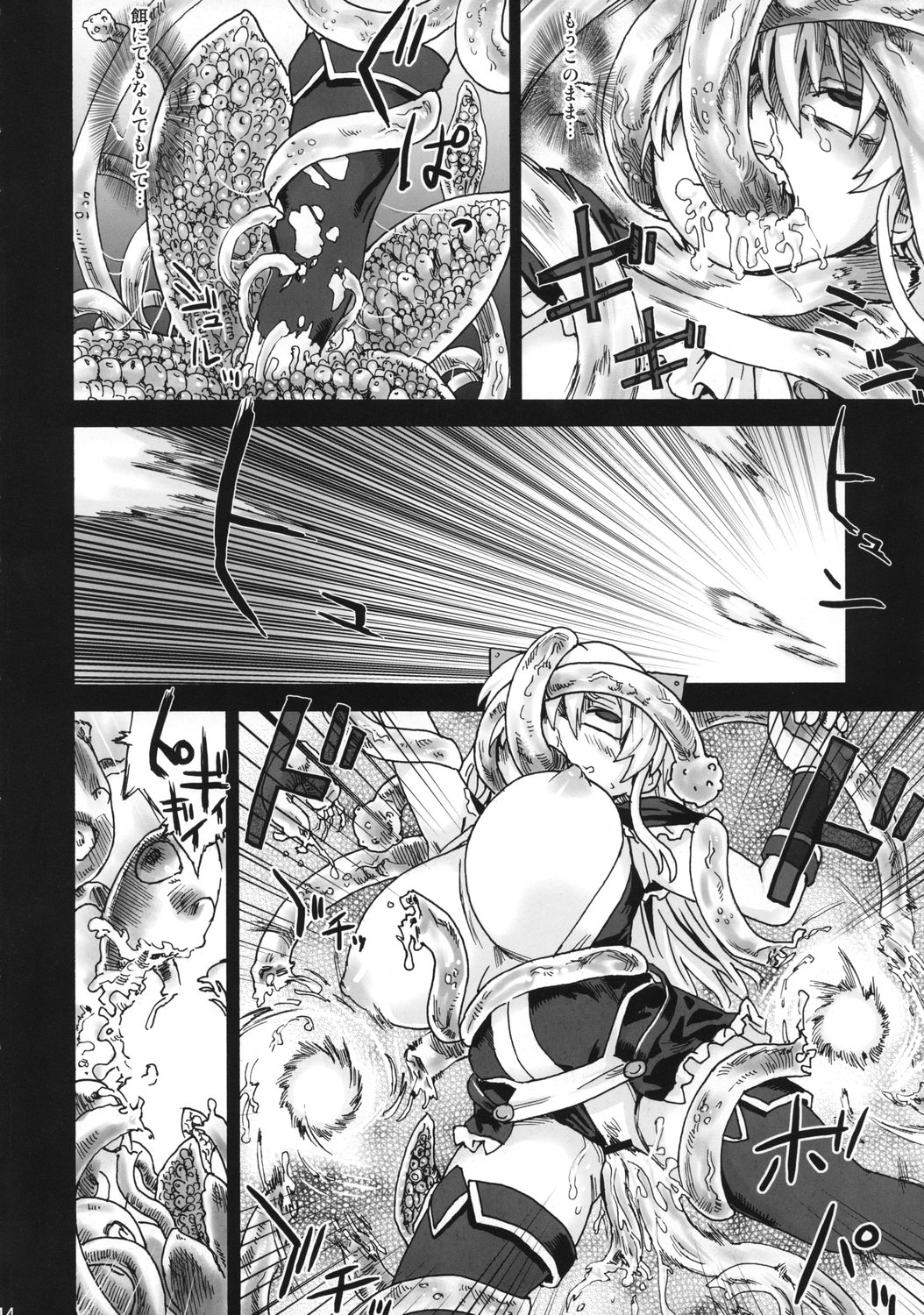 (C74) [Fatalpulse (Asanagi)] Victim Girls 5 - She zaps to... (Tower of Druaga) page 13 full