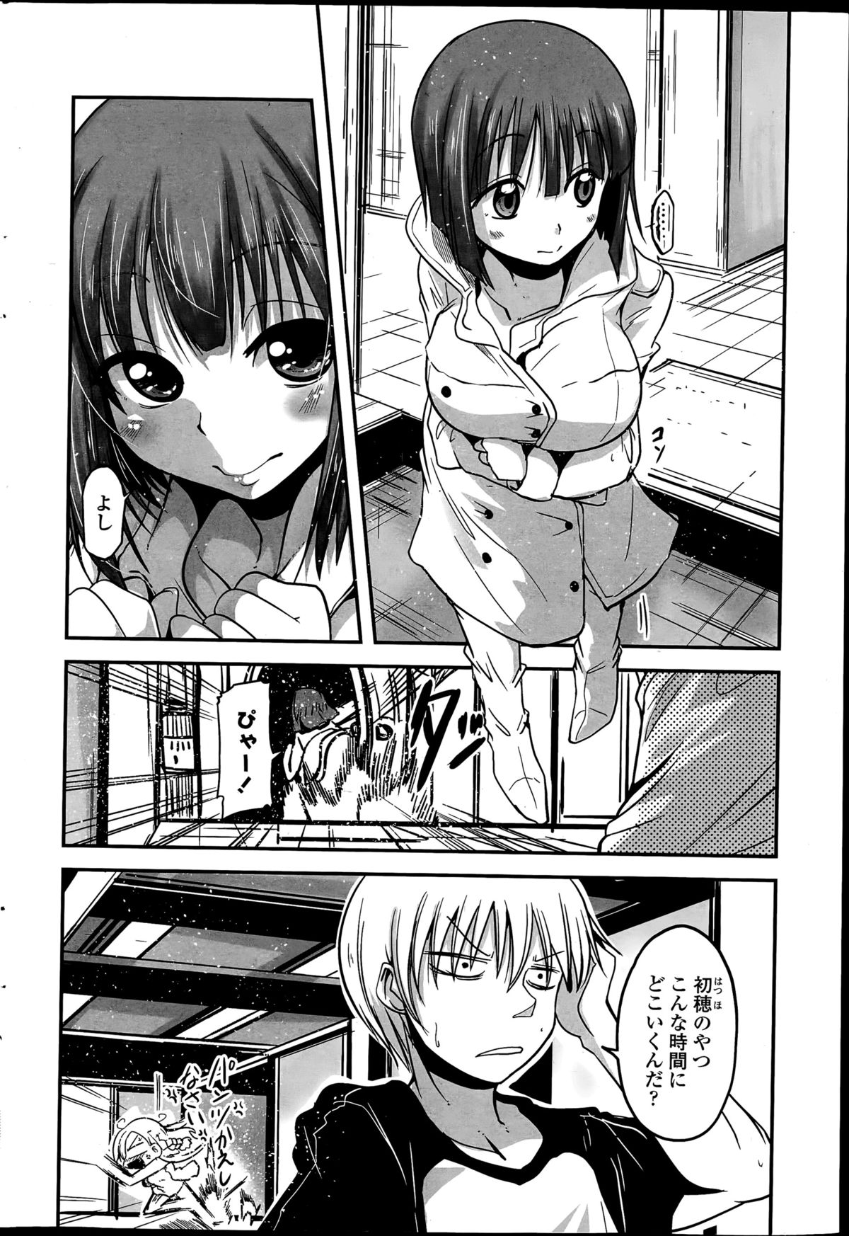 [Sawano Akira] 9-Nin no Imouto-sama Ch. 1-5 page 62 full