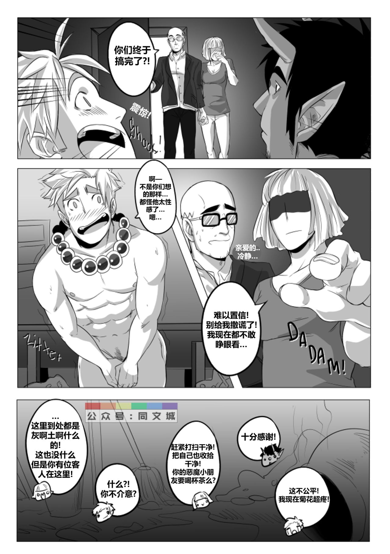 Jasdavi – Keep it Clean!（Chinese） page 15 full