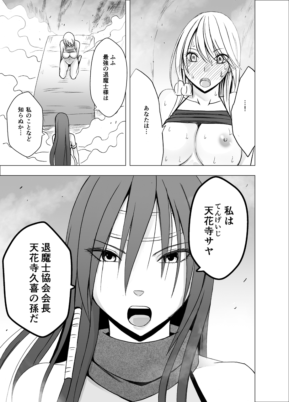 [Crimson] Shin Taimashi Kaguya 3 page 51 full