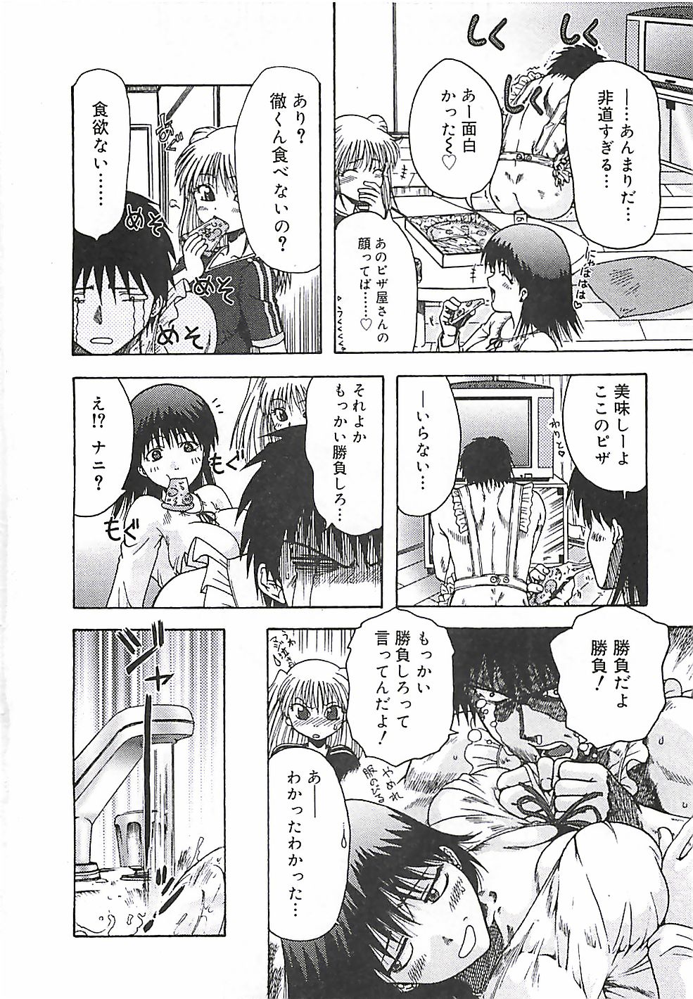 [Ohnuma Hiroshi] Kono Sakura wo Kimi e... page 9 full