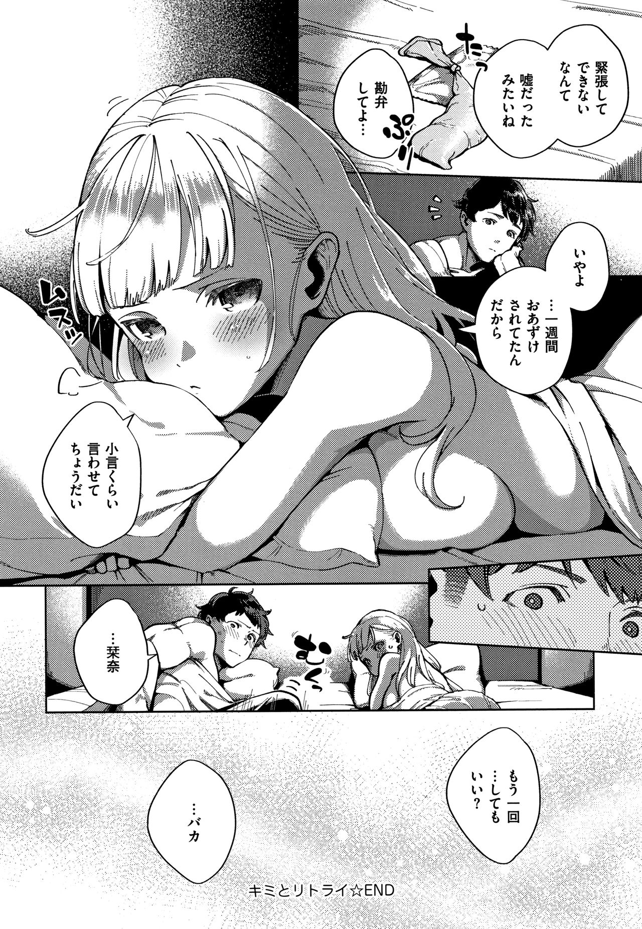 [Herio] YaMiTsuKi Pheromone page 215 full