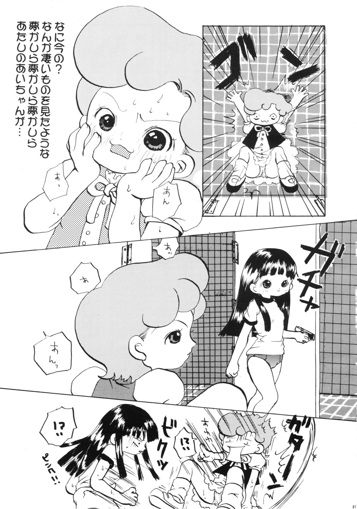 (C57) [Marchen Box (Momo-jin, MAO NO)] Hazuki -Hazuki Triangle- (Ojamajo Doremi) page 30 full