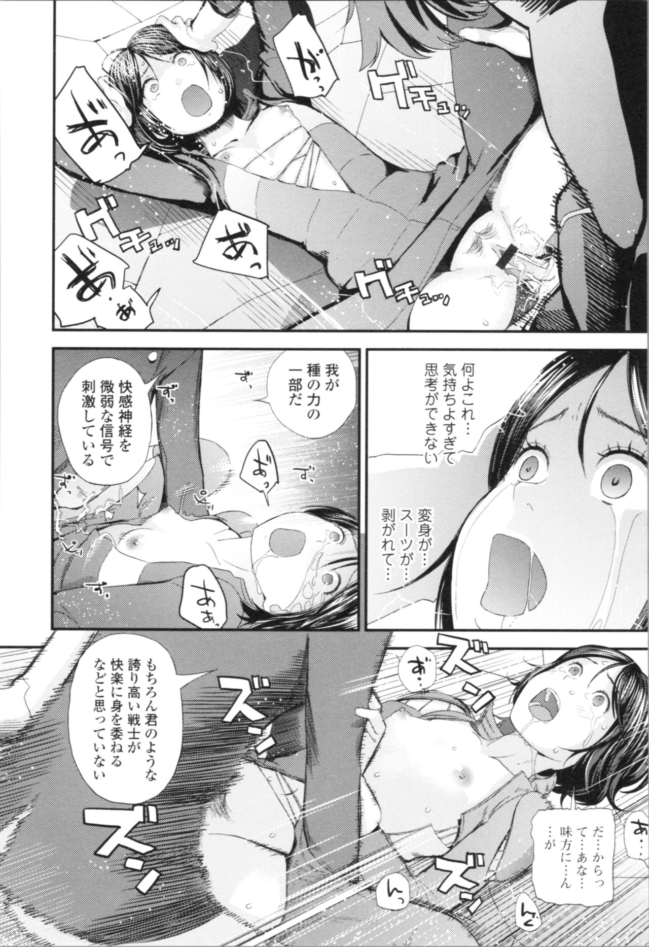 [Yoshida Tobio] Onee-chan to no Himegoto ~Ireru Toko Wakaru?~ page 195 full