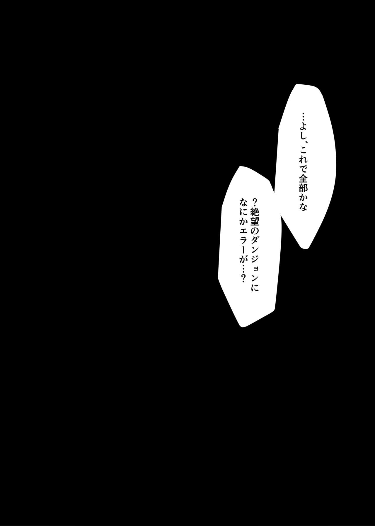 [Mizuchi Droid (Chido.)] Okashi Mushibamu. (New Danganronpa V3) [Digital] page 23 full