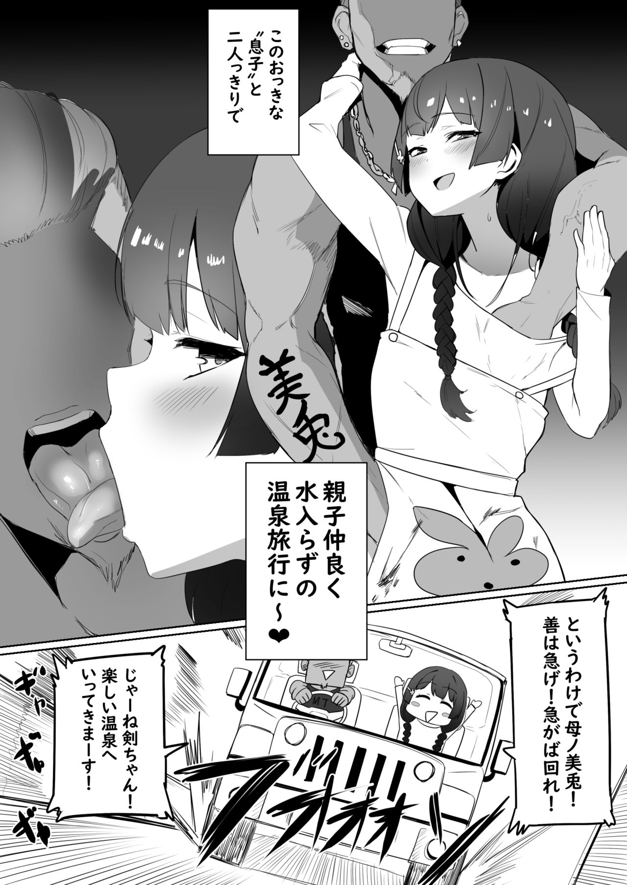 [UU-ZONE (nuezou)] Haha, Onsen ni Iku (Nijisanji) [Digital] page 3 full