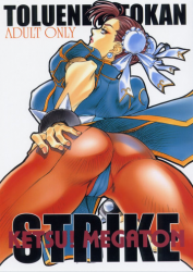 (C56) [Toluene Ittokan (Various)] KETSU! MEGATON STRIKE (Capcom vs. SNK)